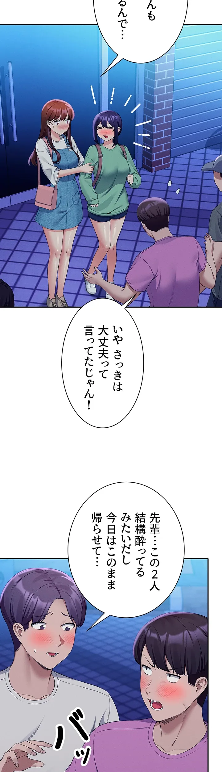 工学ヘヴン - Page 32